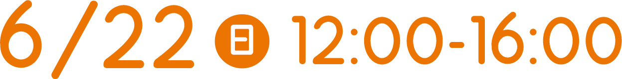 6/22日 12:00～16:00