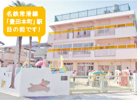 求人検索 名古屋市の民間保育施設とすべての保育士をつなぐ就業サイト なごやつなぐ保育士
