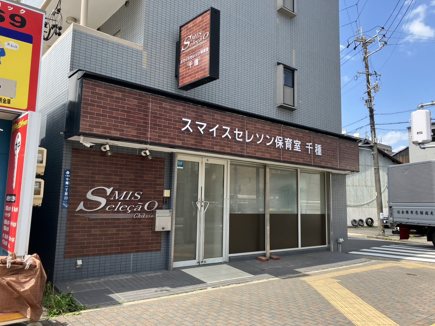 写真