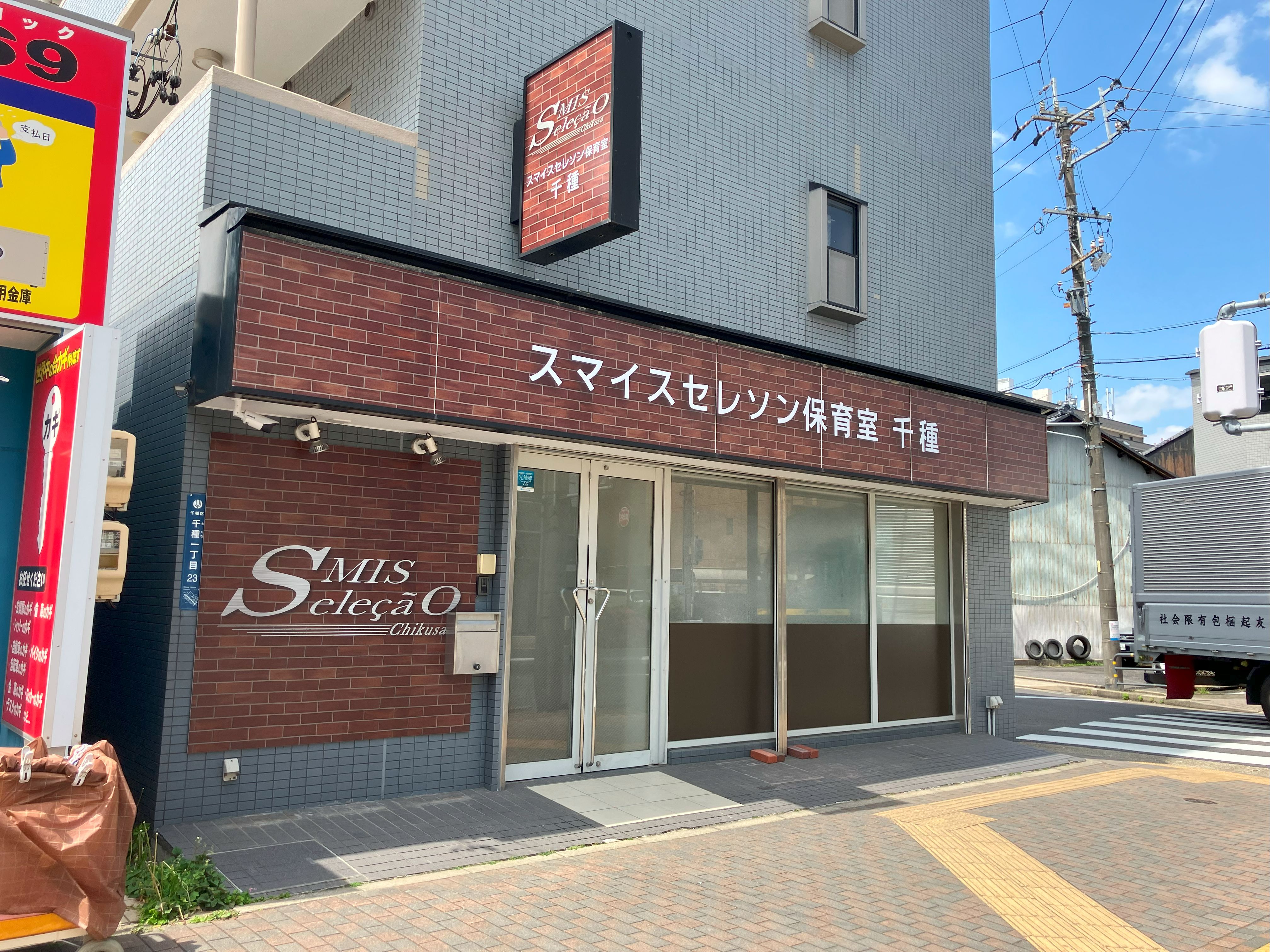 写真